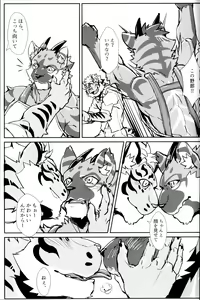 Page 48 of Otoko Matsuri Bangaigou featuring TKA - preview thumbnail