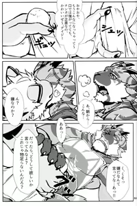 Page 52 of Otoko Matsuri Bangaigou featuring TKA - preview thumbnail