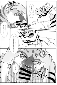 Page 57 of Otoko Matsuri Bangaigou featuring TKA - preview thumbnail