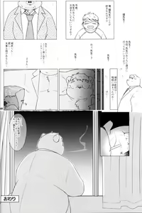 Page 67 of Otoko Matsuri Bangaigou featuring TKA - preview thumbnail