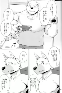 Page 10 of Otoko Matsuri Bangaigou featuring TKA - preview thumbnail