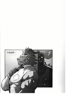 Page 3 of The Secret Matters of the Guiding Land - preview thumbnail