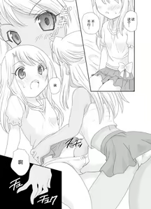 Page 8 of Happy♡Triangle - preview thumbnail