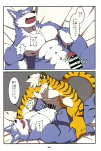 Page 3 of Yuujuu Fudan V - preview thumbnail