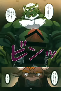 Page 36 of Yuujuu Fudan V - preview thumbnail
