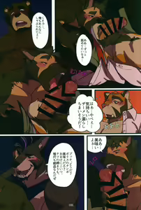 Page 60 of Yuujuu Fudan V - preview thumbnail