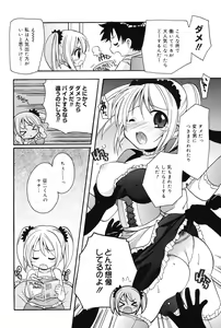 Page 121 of MUCCHIRISM! - preview thumbnail