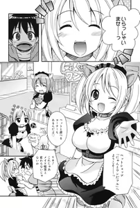 Page 123 of MUCCHIRISM! - preview thumbnail