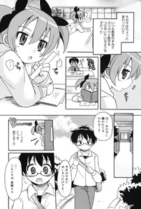 Page 140 of MUCCHIRISM! - preview thumbnail