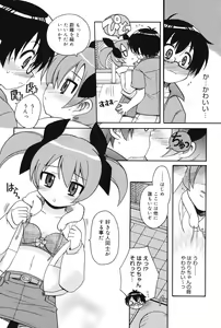 Page 145 of MUCCHIRISM! - preview thumbnail