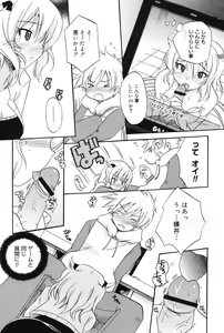 Page 161 of MUCCHIRISM! - preview thumbnail