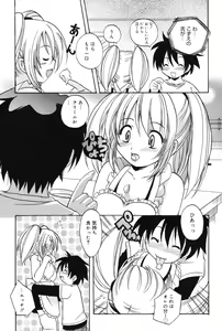 Page 174 of MUCCHIRISM! - preview thumbnail