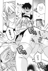 Page 184 of MUCCHIRISM! - preview thumbnail