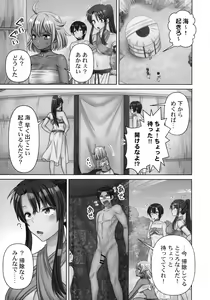Page 105 of Haramase Island! - preview thumbnail