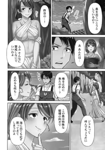 Page 32 of Haramase Island! - preview thumbnail