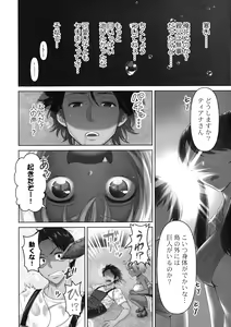 Page 6 of Haramase Island! - preview thumbnail