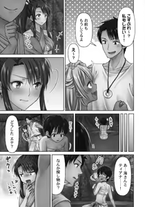 Page 61 of Haramase Island! - preview thumbnail