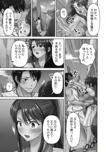 Page 67 of Haramase Island! - preview thumbnail