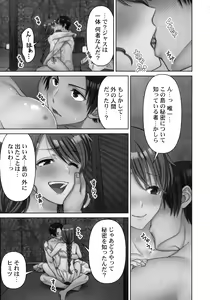 Page 87 of Haramase Island! - preview thumbnail