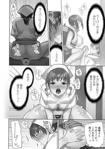Page 187 of Otodoke Girl Eats - preview thumbnail