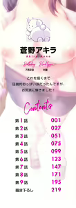 Page 3 of Otodoke Girl Eats - preview thumbnail