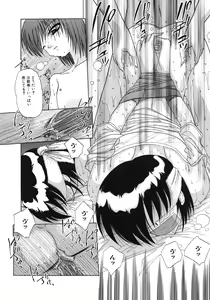 Page 76 of Aigan Bishoujo-teki Seikatsu no Susume - preview thumbnail
