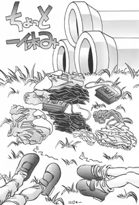 Page 20 of Tanoshii Youchien - preview thumbnail