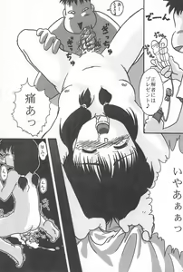 Page 27 of Okosama Daimyoujin 2 - preview thumbnail