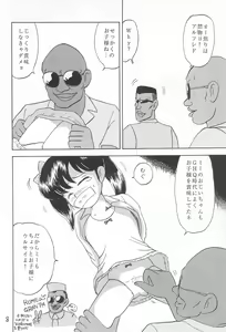 Page 10 of Okosama Daimyoujin 2 - preview thumbnail
