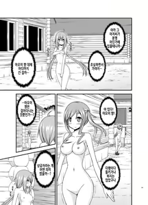 Page 119 of Yagai Roshutsu Katsudou Biyori | 야외노출활동 하기 좋은 날 - preview thumbnail