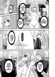 Page 215 of Yagai Roshutsu Katsudou Biyori | 야외노출활동 하기 좋은 날 - preview thumbnail