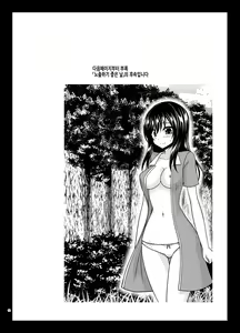 Page 22 of Yagai Roshutsu Katsudou Biyori | 야외노출활동 하기 좋은 날 - preview thumbnail