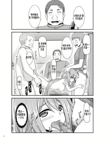 Page 226 of Yagai Roshutsu Katsudou Biyori | 야외노출활동 하기 좋은 날 - preview thumbnail