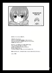 Page 227 of Yagai Roshutsu Katsudou Biyori | 야외노출활동 하기 좋은 날 - preview thumbnail