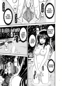 Page 29 of Yagai Roshutsu Katsudou Biyori | 야외노출활동 하기 좋은 날 - preview thumbnail