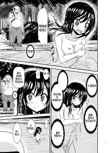 Page 31 of Yagai Roshutsu Katsudou Biyori | 야외노출활동 하기 좋은 날 - preview thumbnail