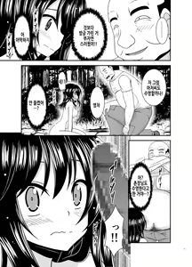 Page 45 of Yagai Roshutsu Katsudou Biyori | 야외노출활동 하기 좋은 날 - preview thumbnail