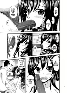Page 51 of Yagai Roshutsu Katsudou Biyori | 야외노출활동 하기 좋은 날 - preview thumbnail