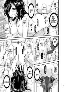 Page 73 of Yagai Roshutsu Katsudou Biyori | 야외노출활동 하기 좋은 날 - preview thumbnail