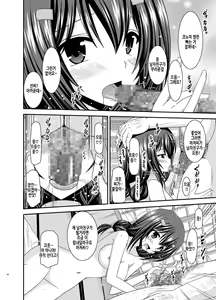 Page 8 of Yagai Roshutsu Katsudou Biyori | 야외노출활동 하기 좋은 날 - preview thumbnail