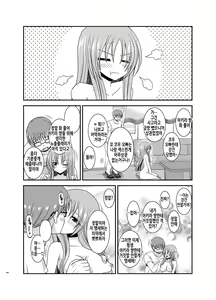 Page 101 of Roshutsu Shoujo Yuugi In Soushuuhen | 노출소녀유희 음 총집편 - preview thumbnail