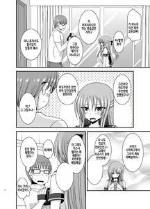 Page 105 of Roshutsu Shoujo Yuugi In Soushuuhen | 노출소녀유희 음 총집편 - preview thumbnail
