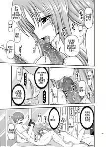 Page 116 of Roshutsu Shoujo Yuugi In Soushuuhen | 노출소녀유희 음 총집편 - preview thumbnail