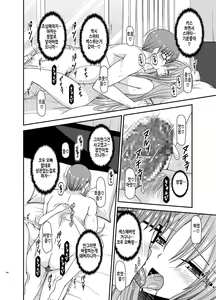 Page 119 of Roshutsu Shoujo Yuugi In Soushuuhen | 노출소녀유희 음 총집편 - preview thumbnail