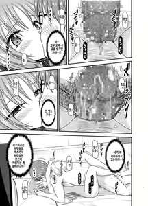 Page 120 of Roshutsu Shoujo Yuugi In Soushuuhen | 노출소녀유희 음 총집편 - preview thumbnail