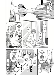 Page 121 of Roshutsu Shoujo Yuugi In Soushuuhen | 노출소녀유희 음 총집편 - preview thumbnail