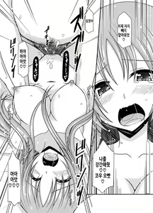 Page 128 of Roshutsu Shoujo Yuugi In Soushuuhen | 노출소녀유희 음 총집편 - preview thumbnail