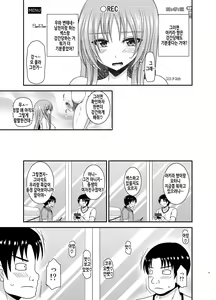 Page 134 of Roshutsu Shoujo Yuugi In Soushuuhen | 노출소녀유희 음 총집편 - preview thumbnail