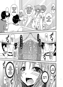 Page 138 of Roshutsu Shoujo Yuugi In Soushuuhen | 노출소녀유희 음 총집편 - preview thumbnail