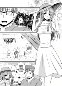 Page 146 of Roshutsu Shoujo Yuugi In Soushuuhen | 노출소녀유희 음 총집편 - preview thumbnail